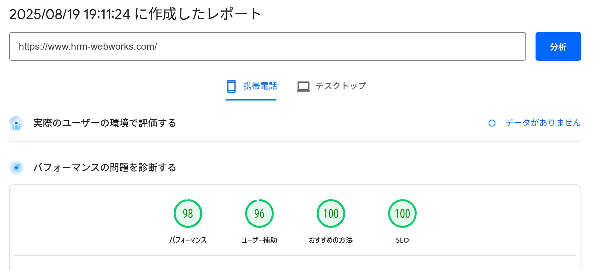 speedinsight